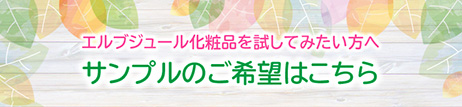 特別サンプルのご依頼はこちら / サンプル請求用のシリアルナンバーをご用意ください