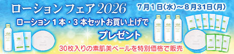 春キャン2026