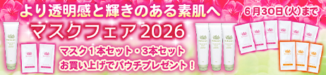 春キャン2026