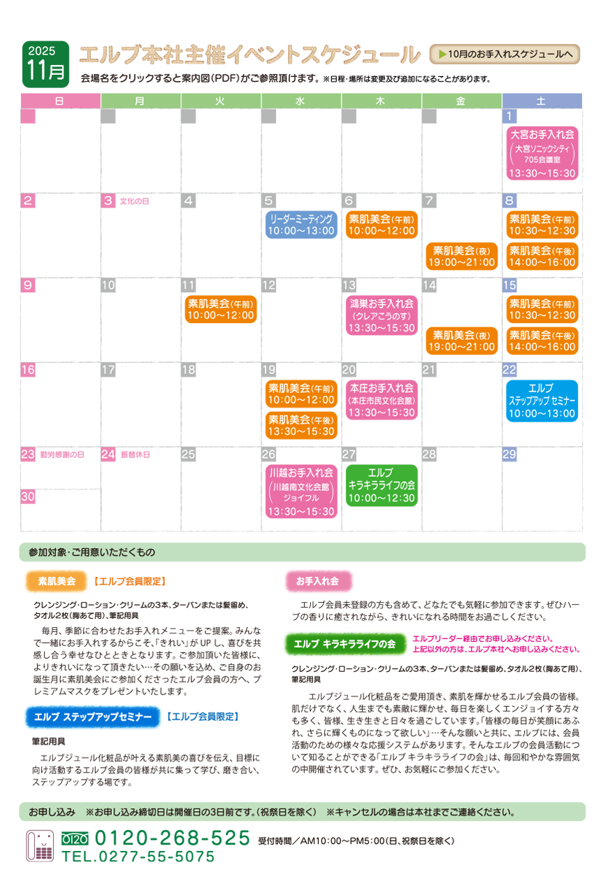 9月のセミナー・イベント情1